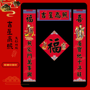马年创意对联商铺门联春联大门2026年新年吉星高照门贴3米定制