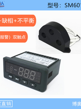 时代小超人电动机综合保护器SM601-A过载缺相不平衡常开常闭报警