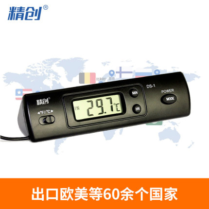 精创DS-1双路温度计太阳能温度计DST-1车载数字数显电子钟带探头