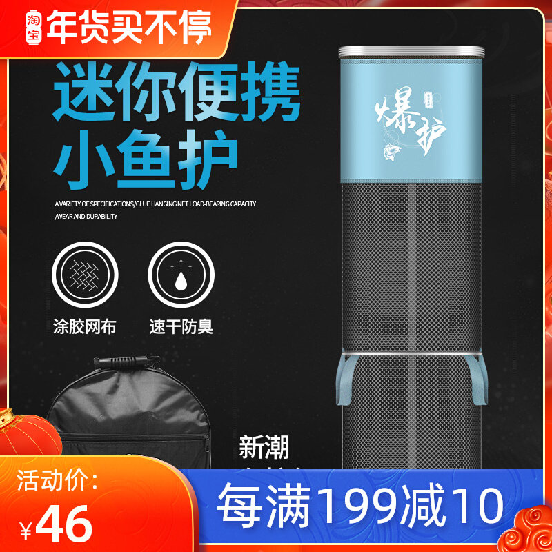 方形鱼护小型挡渔涂胶便携防挂网号加厚迷你速干竞技针具20cm小兜