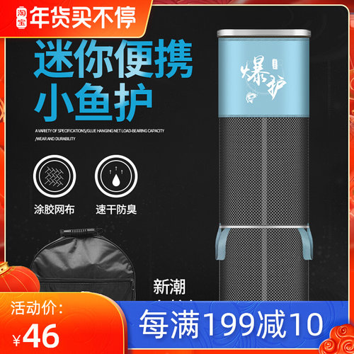 方形鱼护小型挡针涂胶便携防挂小号加厚迷你速干竞技渔具20cm网兜