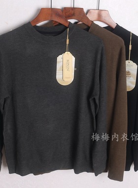 庄泰内衣8361秋冬男打底衫休闲商务加厚保暖上衣百搭单件毛衫外穿