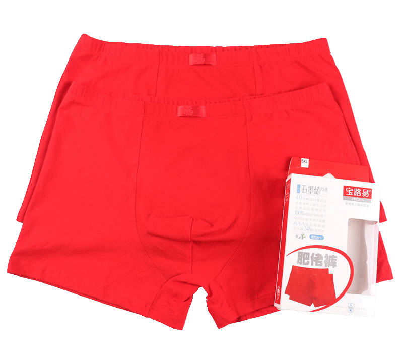 本命年宝路易加肥加大码男士内裤