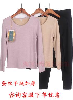 NGG女羊绒蚕丝无痕保暖套装860