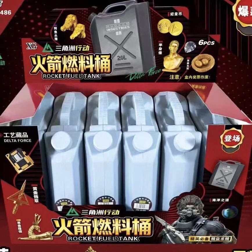 三角洲行动火箭燃料桶模型手办摆件小卖部礼物超市大号超市文具店