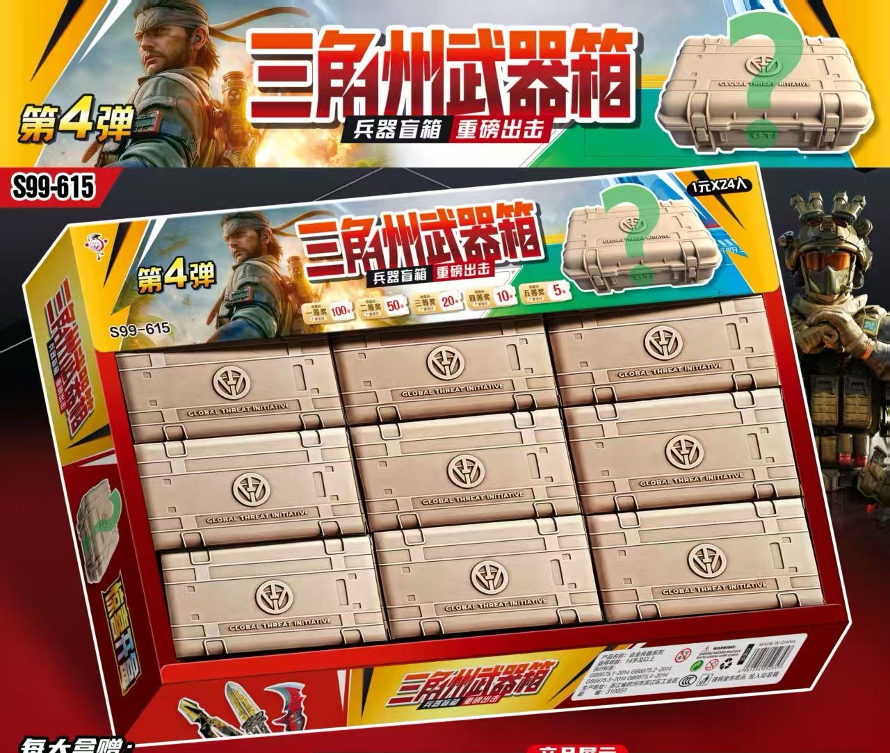 三角洲行动武器箱地四弹金属模型儿童玩具男孩礼物小卖铺批发摆摊