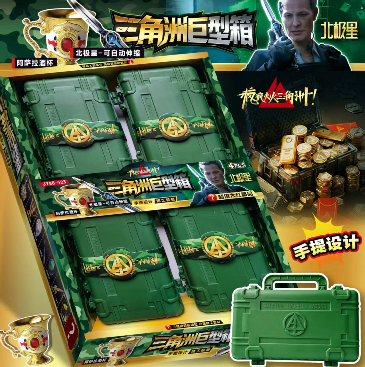 巨型箱手提箱手办盒子武器模型手提箱超市小卖部摆摊玩具文具店
