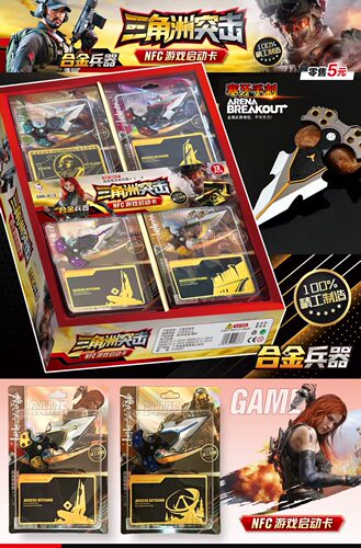 三角洲突击行动启动卡NFC手机启动游戏感应收藏卡周边总裁会客厅
