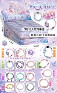网红808手链盲盒女孩隐藏手表仙女儿童饰品文具店超仙手串第3弹