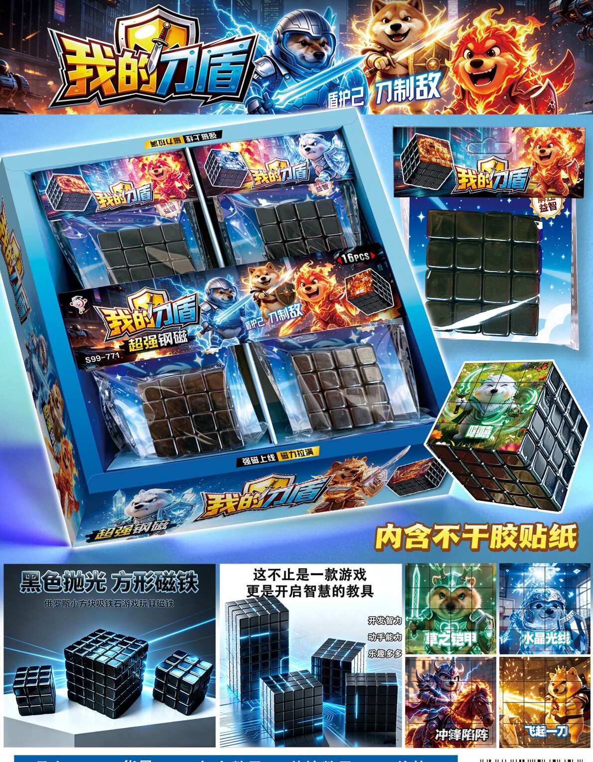 正方形磁铁俄罗斯方块吸铁石学习磁力魔方趣味益智磁铁拼搭玩具