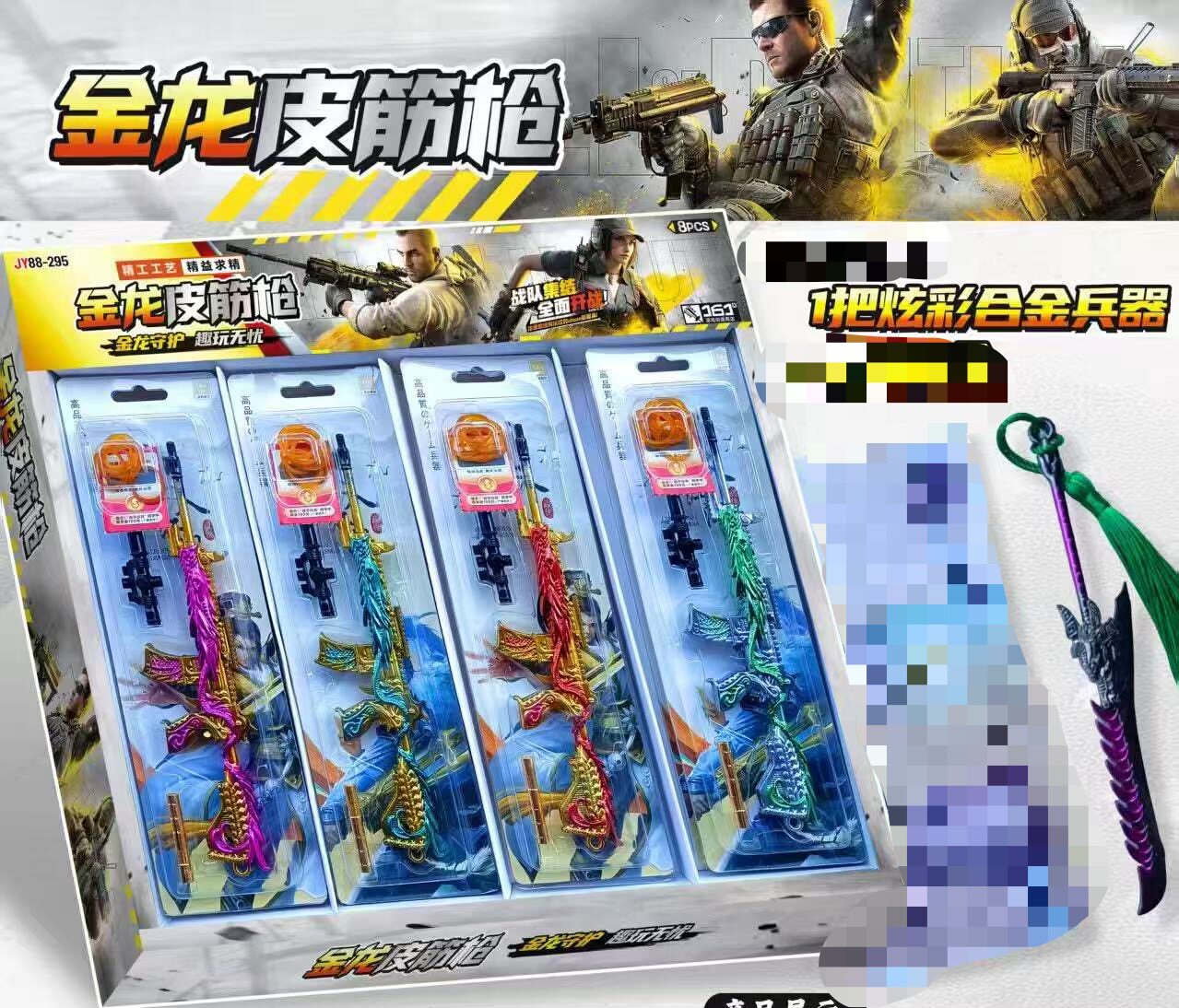 儿童玩具合金金龙兵器彩绘组装模型拼装枪模小卖部地摊男孩