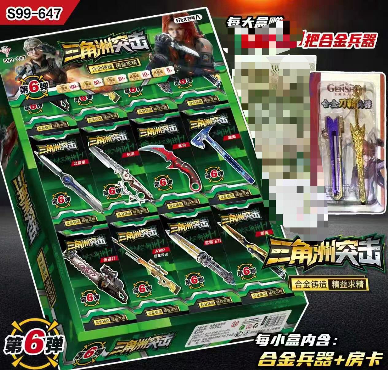 第6弹三角洲合金模型玩具炫酷学生兵器模型安全不开刃小卖部热卖
