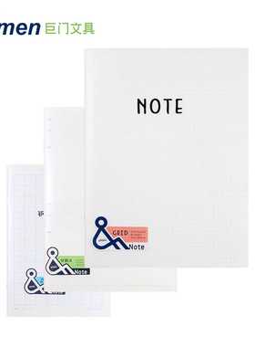 巨门32K16KPP封面骑马钉透明磨砂空白横线点阵学生A4方格笔记本子