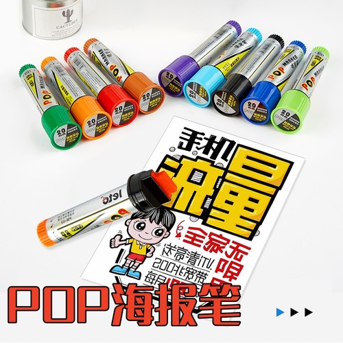 LETOpop海报笔12色斜/宽头马克笔