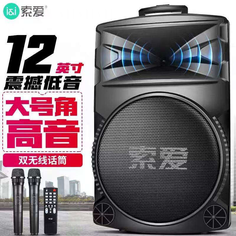 索爱F11户外12/15寸大功率重低音广场舞音响移动舞台蓝牙拉杆音箱