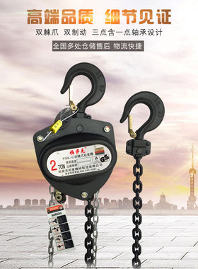 帕萨克PASAK手拉葫芦1T/2T/3T/5T吨手动起重葫芦吊葫芦倒链小型3m