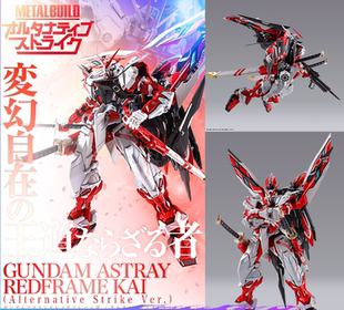 万代 METAL BUILD MB 高达SEED 红异端改 异端强袭VER 再版3.0
