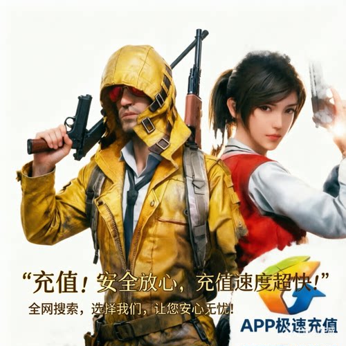 和平精英128/1368点卷648面值7048点卷 扫码上号充值 安全快速