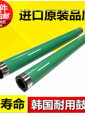 适用佳能IR C3200 C2620 C3220 C3100 C2570 C5185 C4580鼓芯