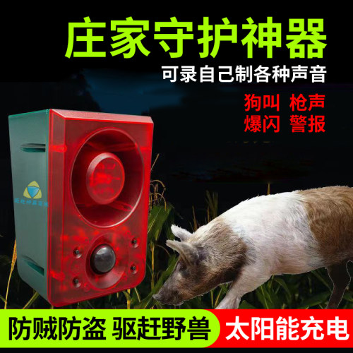 太阳能大喇叭超声波赶野兽神器