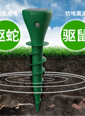 太阳能驱鼠器驱蛇驱鼠户外防雨