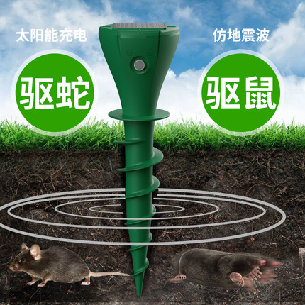大功率太阳能驱蛇神器花园驱鼠器户外防水驱赶动物野外超声波驱虫