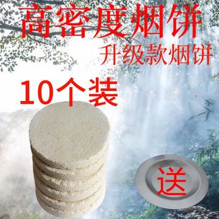 舞台烟效摄影烟饼香味10个装 白色烟雾饼古风拍摄表演舞台发烟 包邮