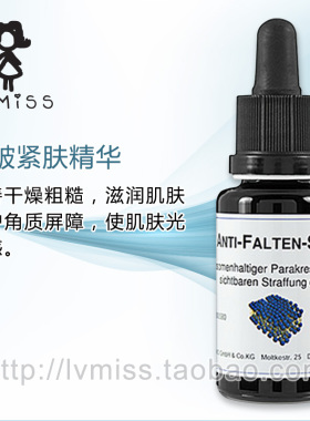 在途 德国德美丝DMS微脂囊抗皱紧致精华原液20ML老化皱纹抗衰老