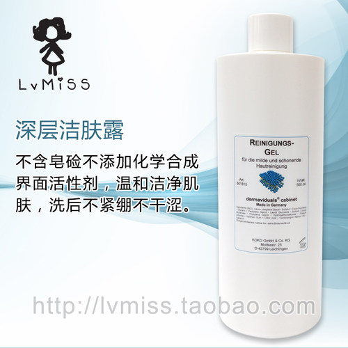 德国DMS洗面奶敏感肌肤泡沫少