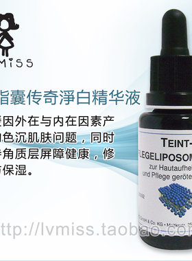 现货 德国DMS德美丝微脂囊传明酸传奇舒妍精华 黑斑20ML新货包邮