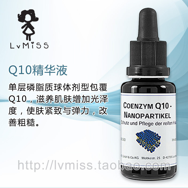 在途 德国德美丝DMS微脂囊Q10精华原液20ML紧致除细纹抗老化紧致