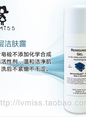 现货 德国 德美丝 DMS柠檬香茅深层洁肤露150ml 温和洗面奶