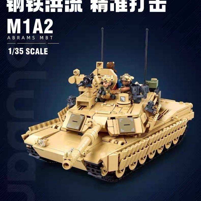 二群小鲁班艾布拉姆斯M1A2主战坦克兼容乐高拼装玩具男孩模型积木
