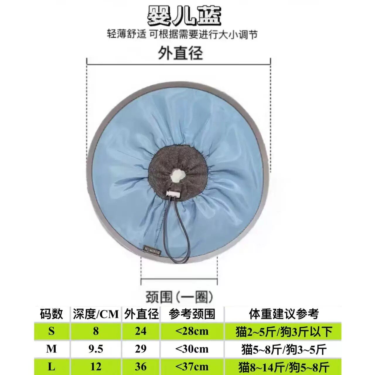 thumbnail for 伊丽莎白圈猫咪绝育术后可调节脖圈宠物透明防水头套狗防舔咬脖套