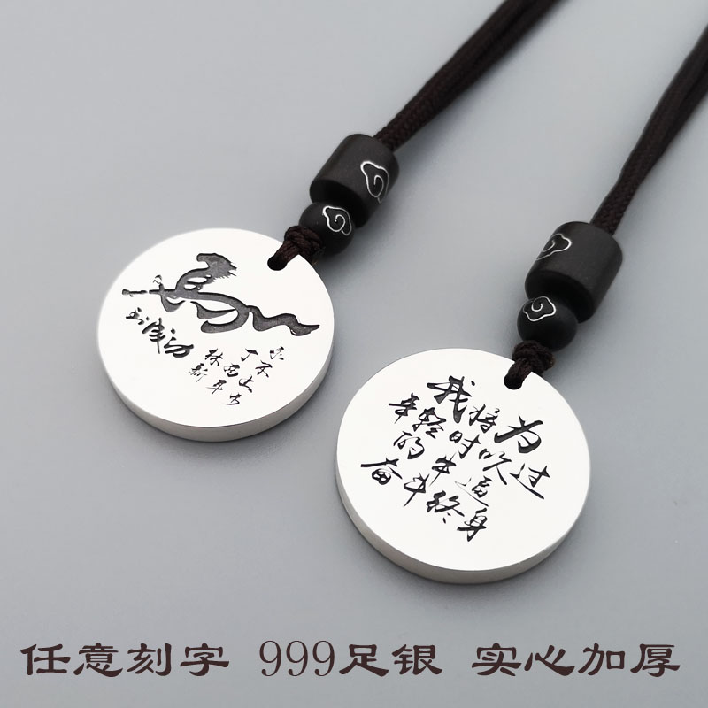 【定制刻字照片】999纯银男士圆牌吊坠情侣女生项链宝宝生辰牌