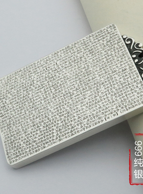 999纯银定制刻字吊坠楞严咒