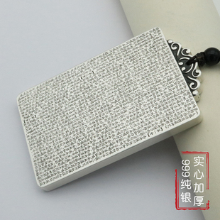 实心加厚999纯银梵文楞严咒吊坠挂件男女佛经项链定制刻字无事牌