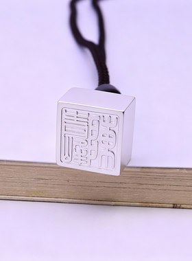 定制刻字足银印章吊坠纯银项链
