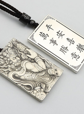 本命佛守护神项链吊坠定制刻字