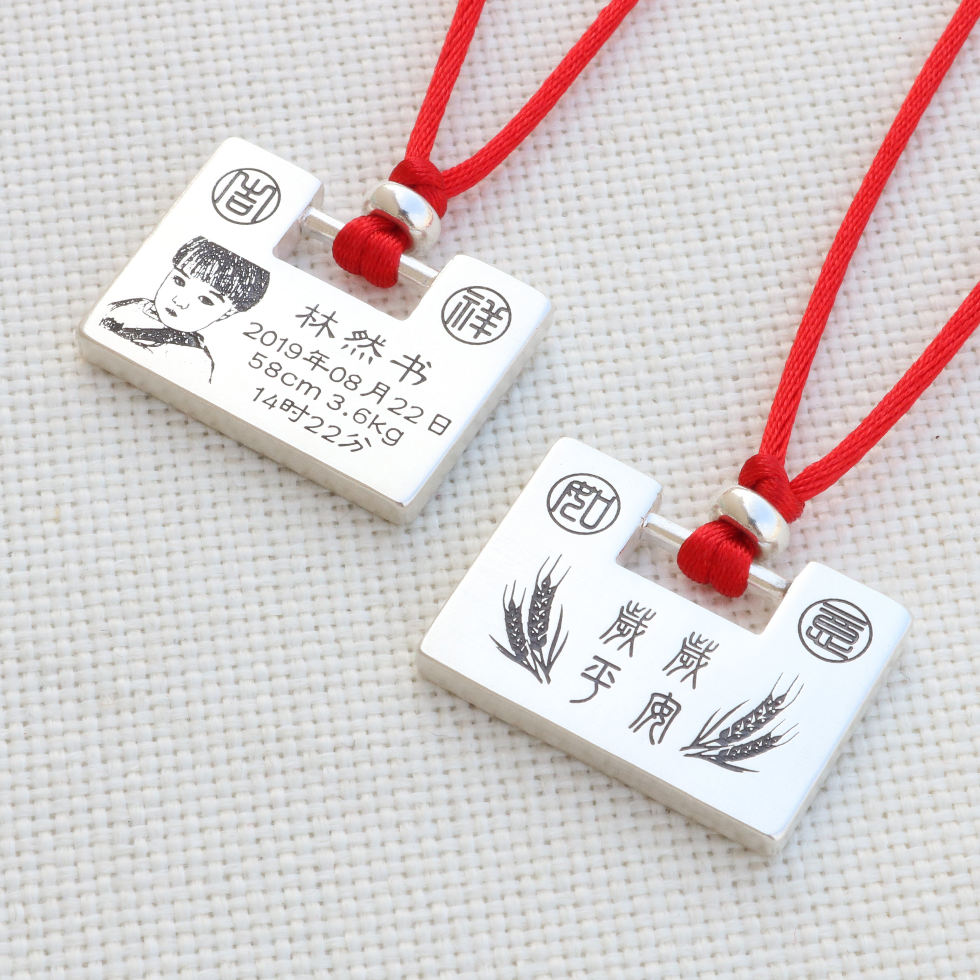 【传承古式】999纯银宝宝长命锁儿童吊坠任意刻字婴儿生辰牌银锁