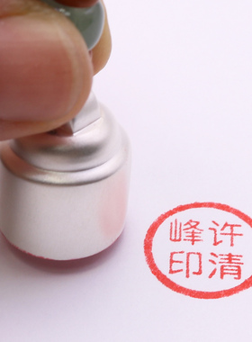 刻字足银名字姓名圆形印章吊坠