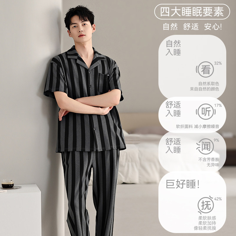 名夫2025夏季男款纯棉浅灰条纹翻领可外穿短袖长裤睡衣家居服套装