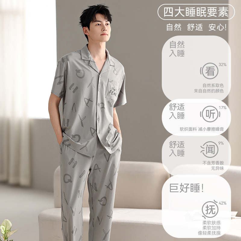 名夫2025夏季男款纯棉字母翻领可外穿短袖长裤睡衣家居服套装