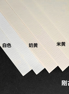 A4A3刚古纸水条纹白色米黄奶黄横竖纹120克220克260克名片印刷纸