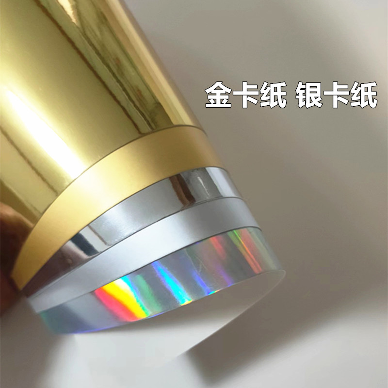 金银卡纸全开镭射反光卡纸A4哑光金银手工模型diy卡纸金属面卡纸