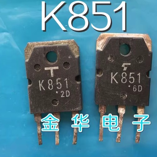 K851 2SK851 进口原装拆机 质量包好