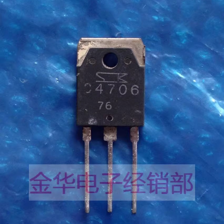 2SC4706 C4706 进口原装拆机  品牌 长脚