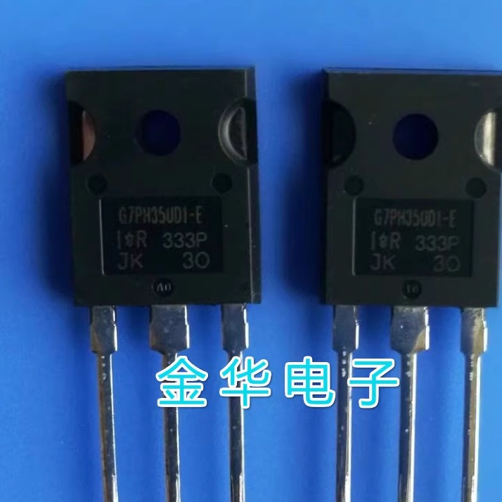 G7PH35UD1-E  IRG7PH35UD1-E进口原装拆机件 质量包好