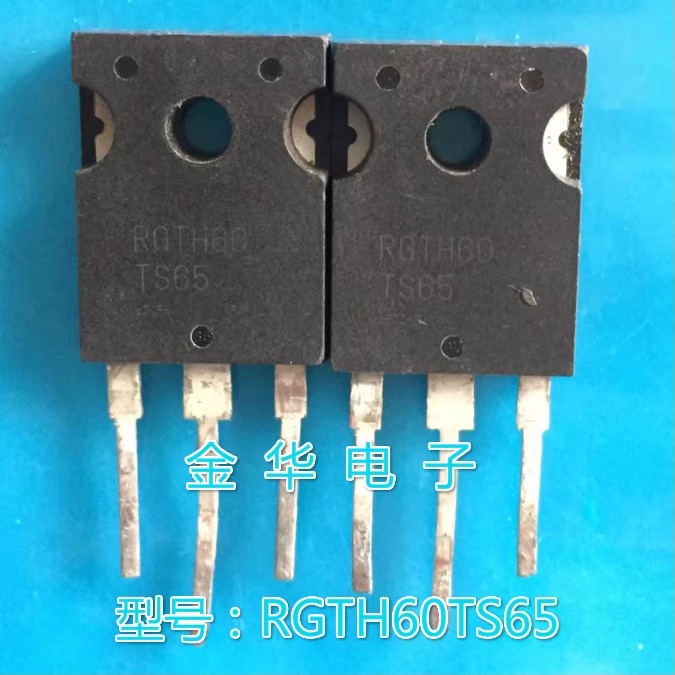 RGTH60TS65D RGTH60TS65 进口原装拆机件 质量包好