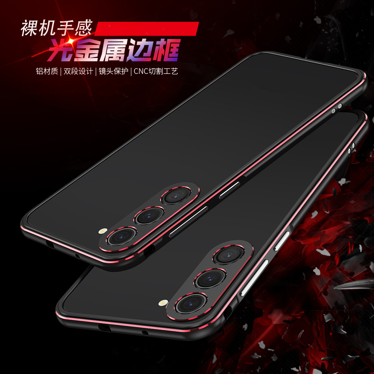 适用于S25Ultra手机壳金属边框